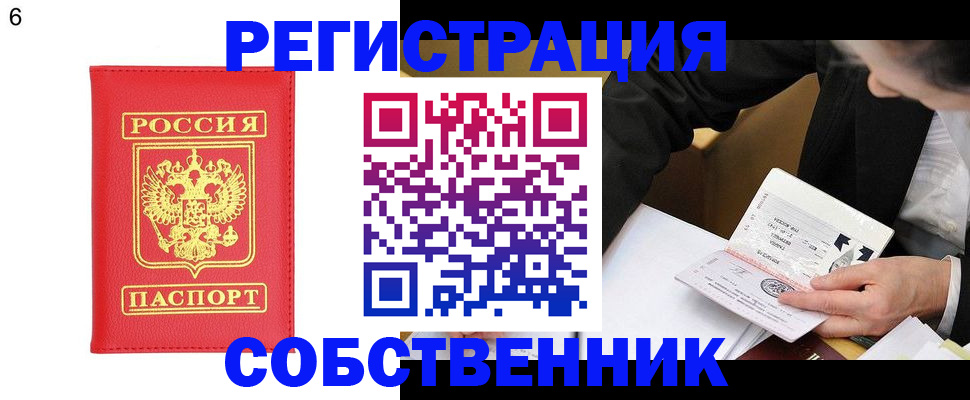 временная регистрация поиск в Дегтярске